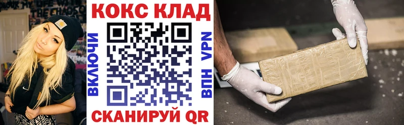 купить закладку  Новотитаровская  Cocaine 97% 