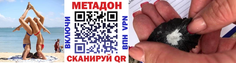 Метадон methadone  где найти   Новотитаровская 